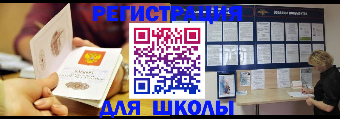 прописка иностранных граждан в Тимашёвске