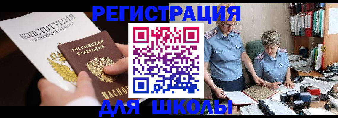 прописка штамп в Тимашёвске