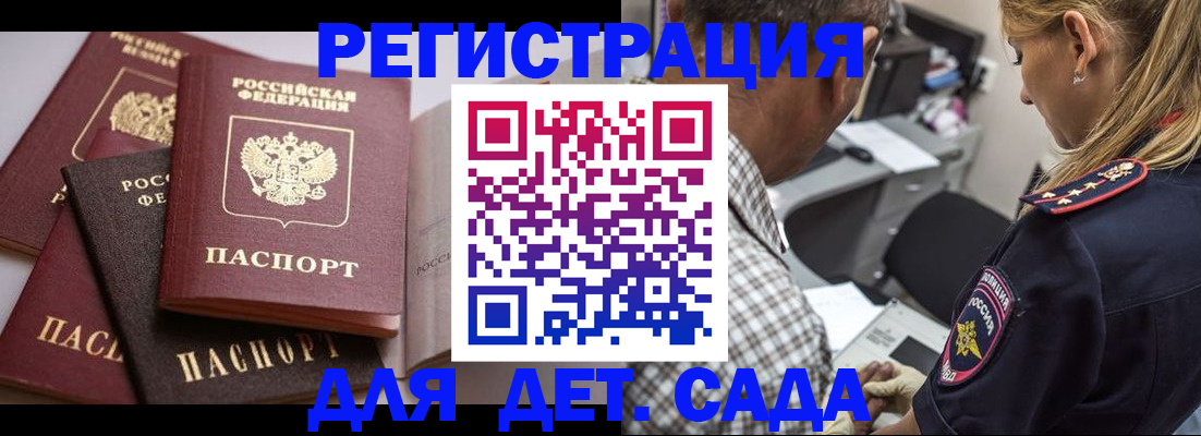временная регистрация собственник в Тимашёвске