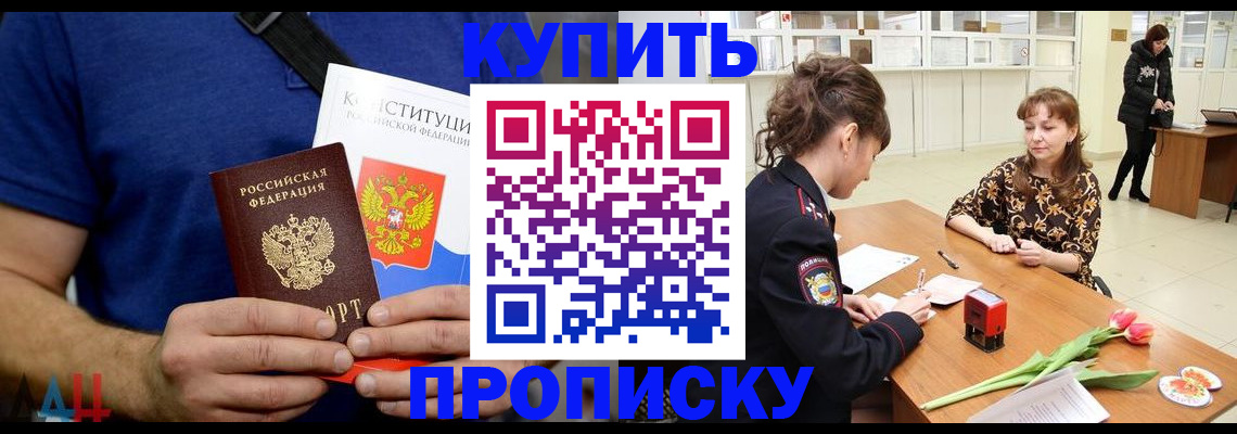 прописка регистрация в Тимашёвске